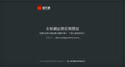 Desktop Screenshot of gamefirst.com.tw