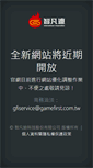 Mobile Screenshot of gamefirst.com.tw
