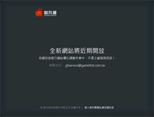 Tablet Screenshot of gamefirst.com.tw